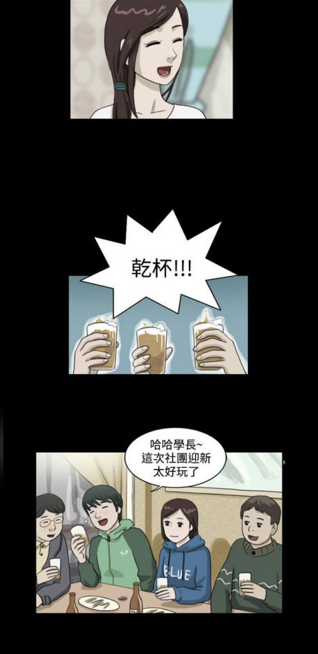 《奇妙世界》漫画最新章节第8话免费下拉式在线观看章节第【15】张图片