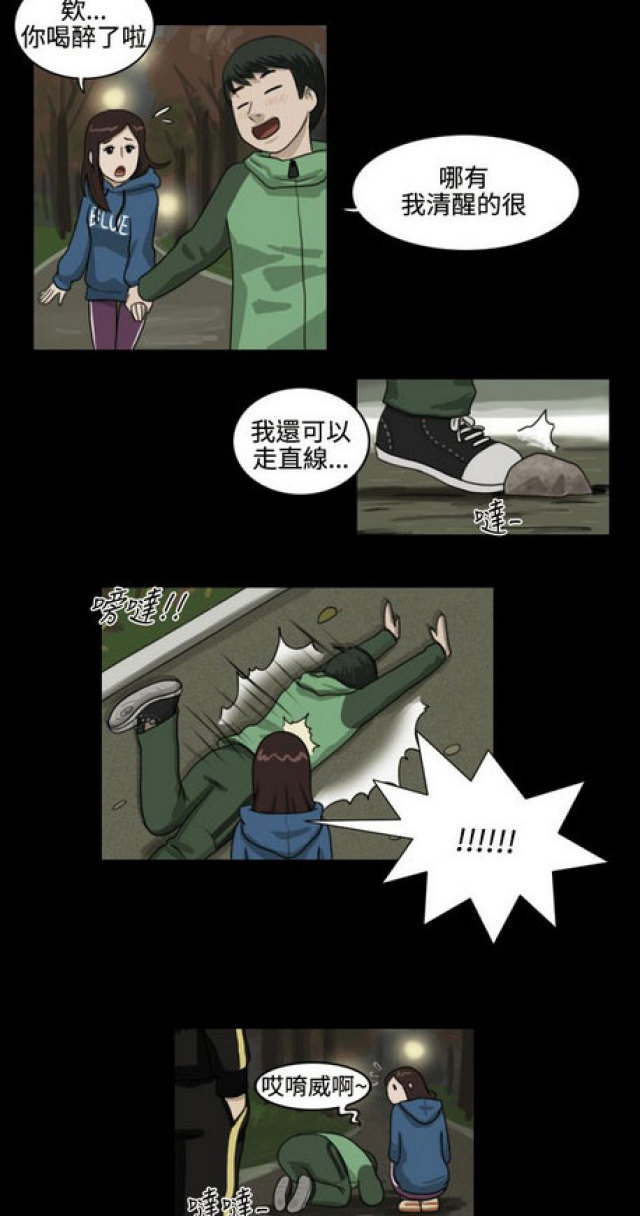 《奇妙世界》漫画最新章节第8话免费下拉式在线观看章节第【9】张图片