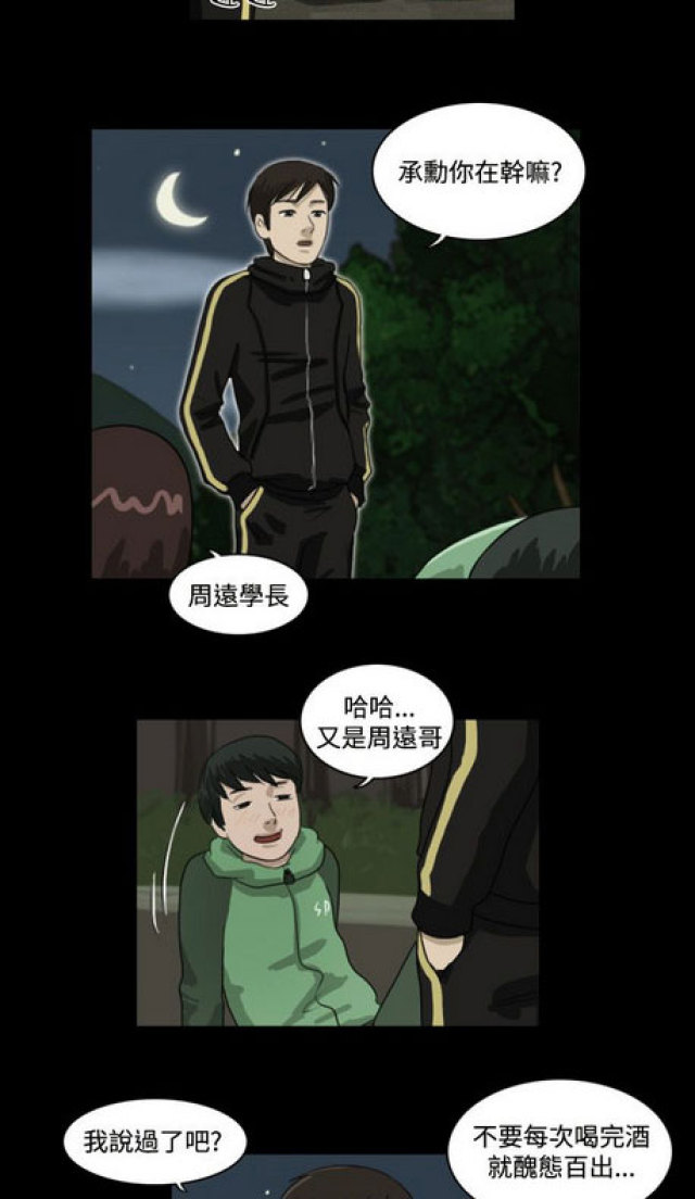 《奇妙世界》漫画最新章节第8话免费下拉式在线观看章节第【8】张图片