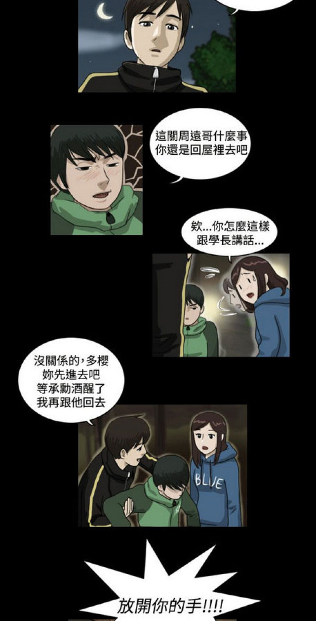 《奇妙世界》漫画最新章节第8话免费下拉式在线观看章节第【7】张图片