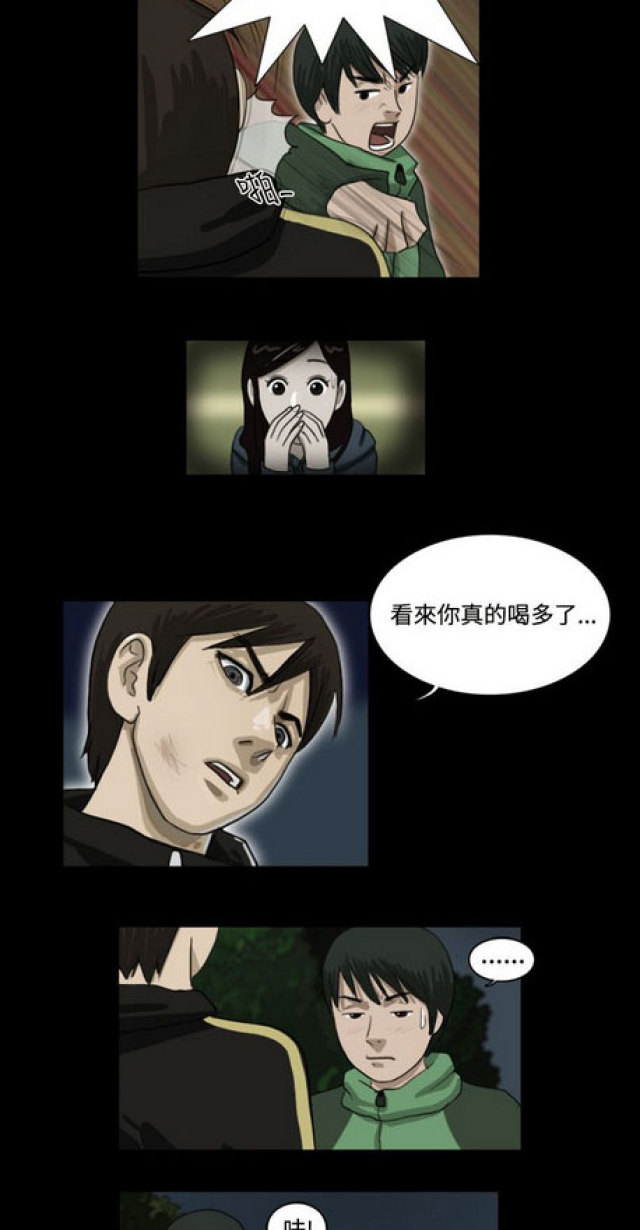 《奇妙世界》漫画最新章节第8话免费下拉式在线观看章节第【6】张图片