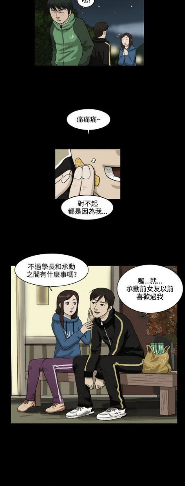 《奇妙世界》漫画最新章节第8话免费下拉式在线观看章节第【5】张图片