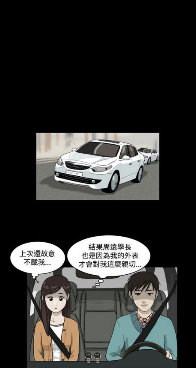 《奇妙世界》漫画最新章节第9话免费下拉式在线观看章节第【15】张图片