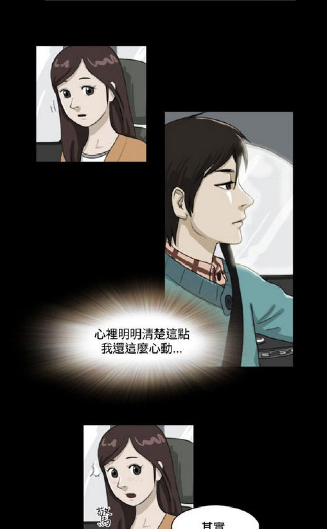 《奇妙世界》漫画最新章节第9话免费下拉式在线观看章节第【14】张图片