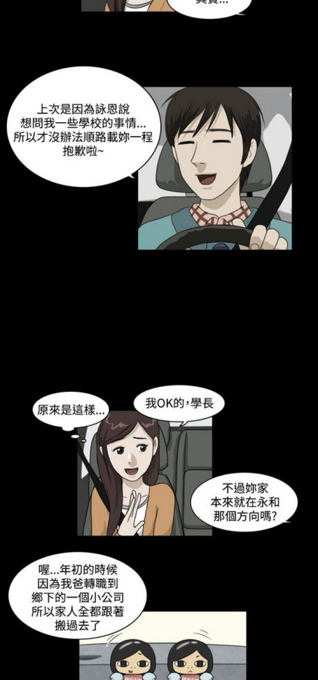 《奇妙世界》漫画最新章节第9话免费下拉式在线观看章节第【13】张图片