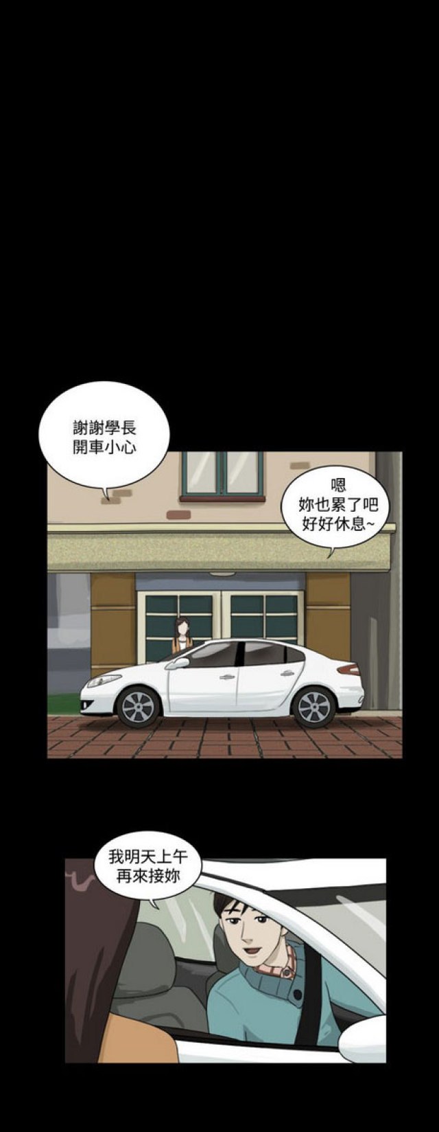 《奇妙世界》漫画最新章节第9话免费下拉式在线观看章节第【10】张图片