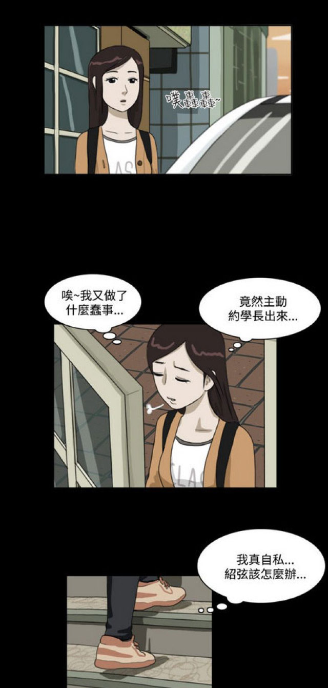 《奇妙世界》漫画最新章节第9话免费下拉式在线观看章节第【9】张图片