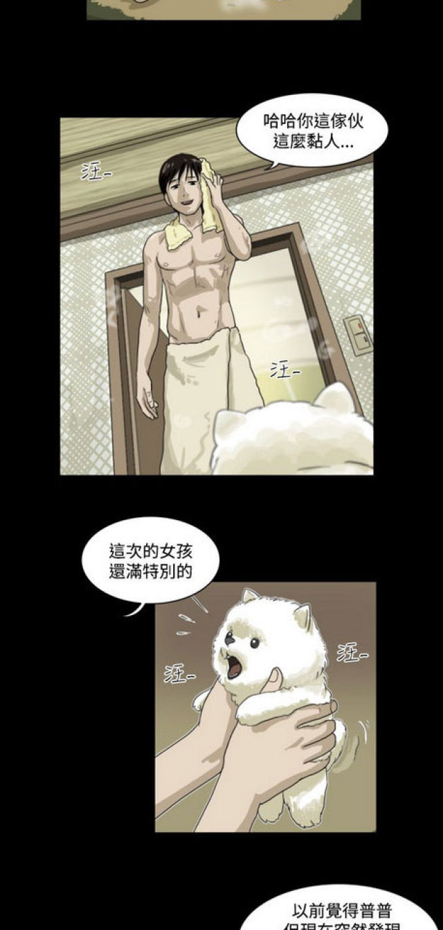 《奇妙世界》漫画最新章节第9话免费下拉式在线观看章节第【4】张图片