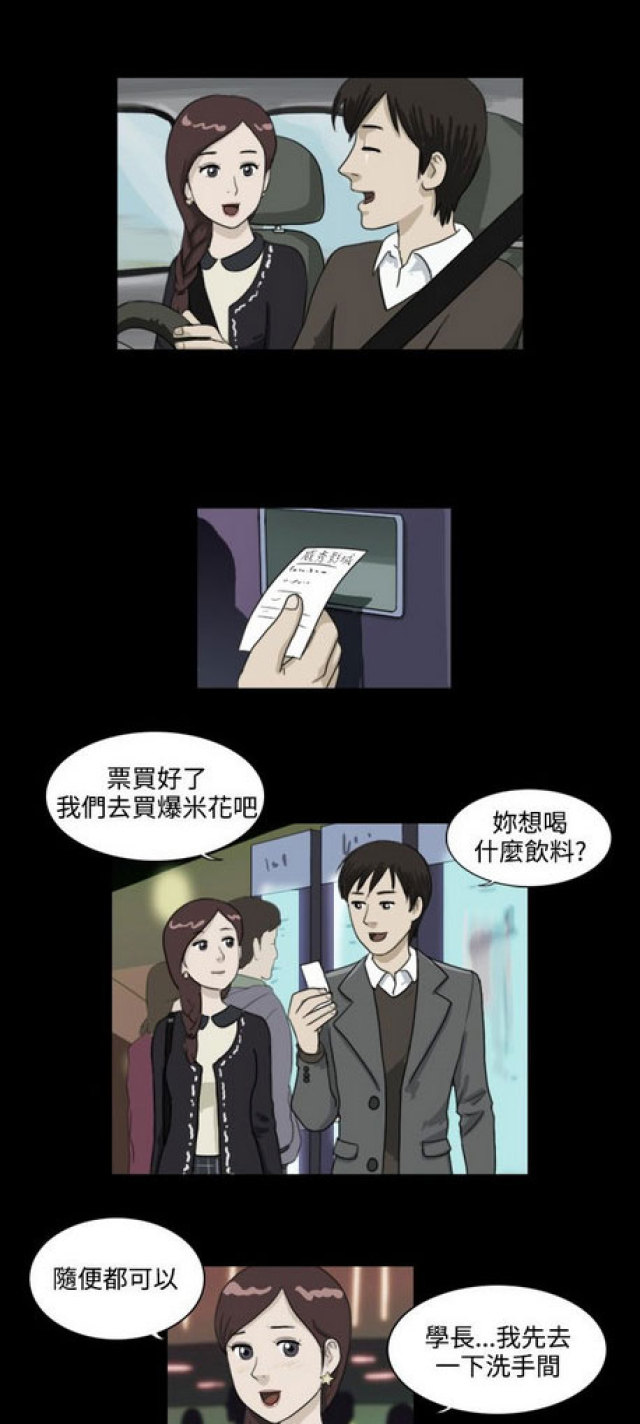 《奇妙世界》漫画最新章节第10话免费下拉式在线观看章节第【17】张图片