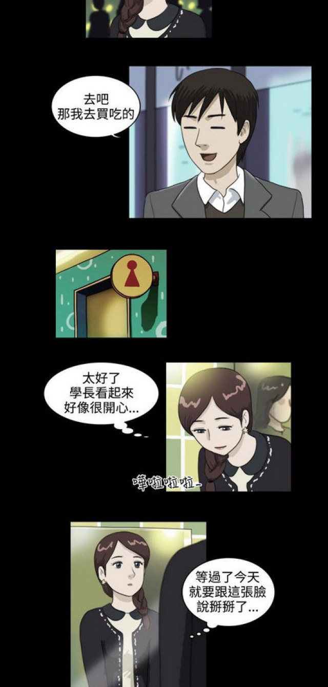 《奇妙世界》漫画最新章节第10话免费下拉式在线观看章节第【16】张图片