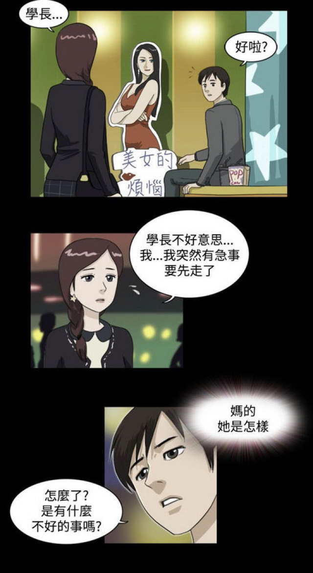 《奇妙世界》漫画最新章节第10话免费下拉式在线观看章节第【12】张图片