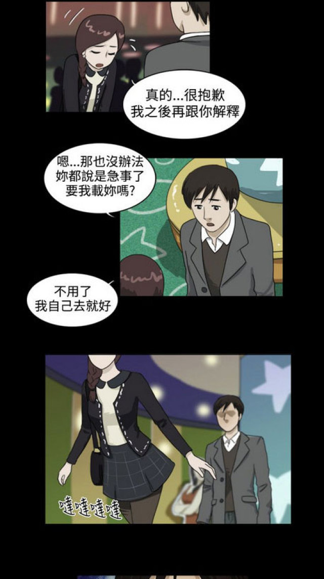 《奇妙世界》漫画最新章节第10话免费下拉式在线观看章节第【11】张图片