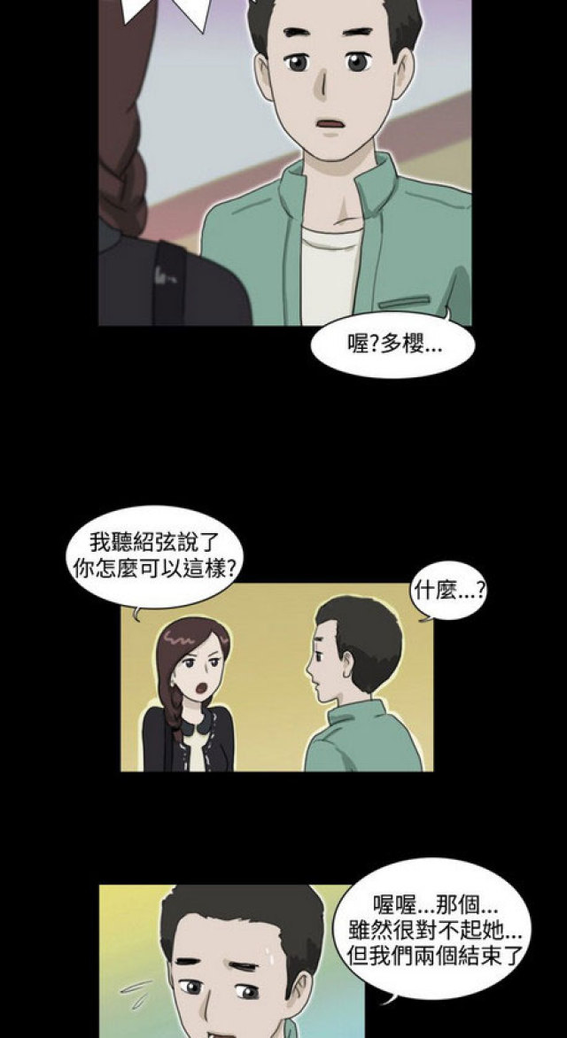 《奇妙世界》漫画最新章节第10话免费下拉式在线观看章节第【5】张图片