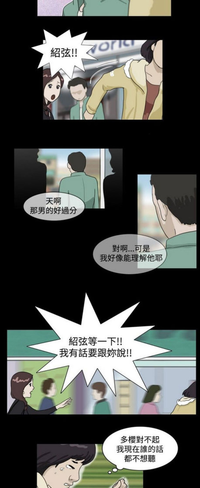 《奇妙世界》漫画最新章节第10话免费下拉式在线观看章节第【2】张图片