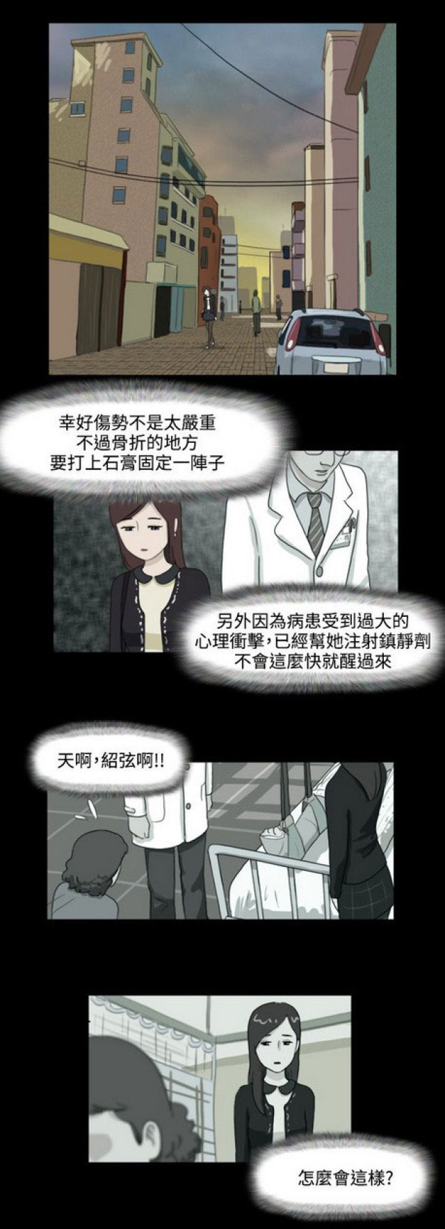 《奇妙世界》漫画最新章节第11话免费下拉式在线观看章节第【9】张图片