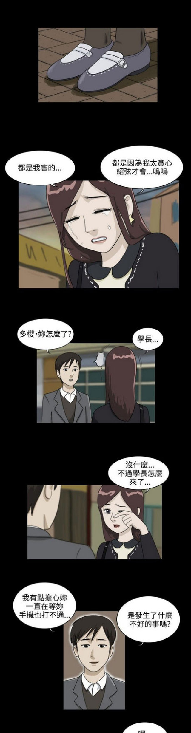 《奇妙世界》漫画最新章节第11话免费下拉式在线观看章节第【8】张图片