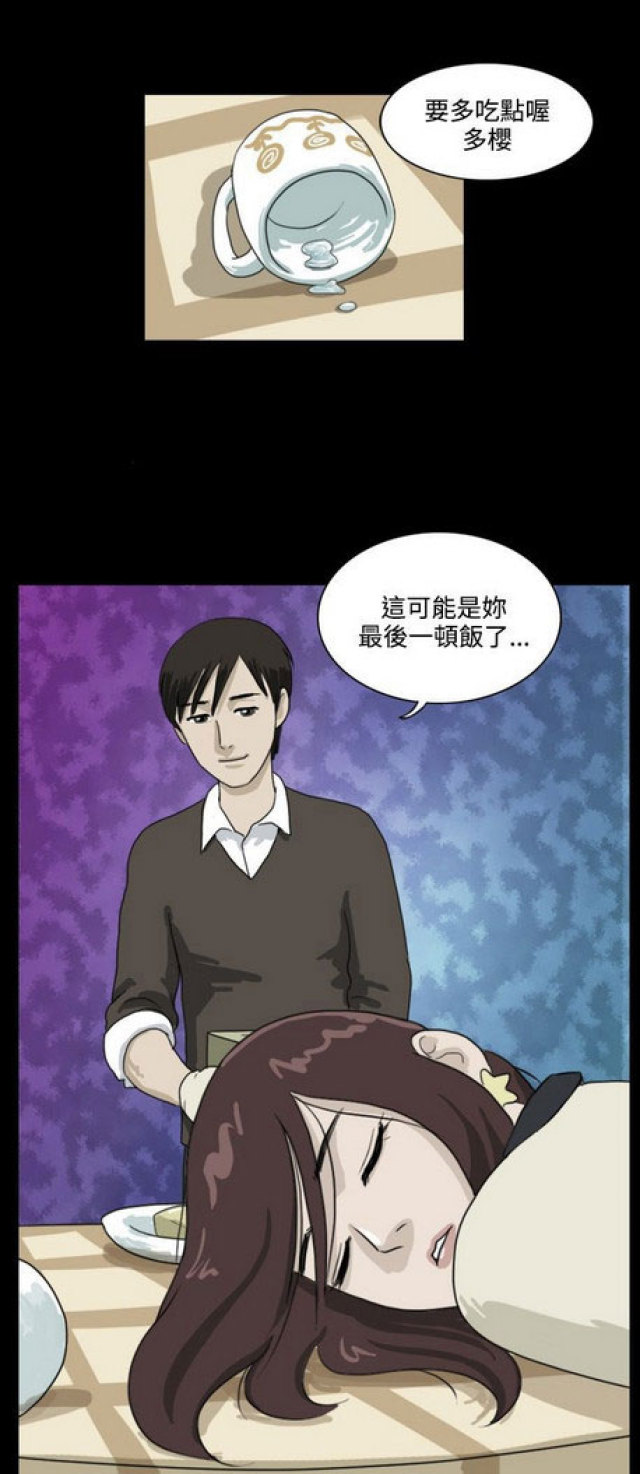 《奇妙世界》漫画最新章节第11话免费下拉式在线观看章节第【1】张图片