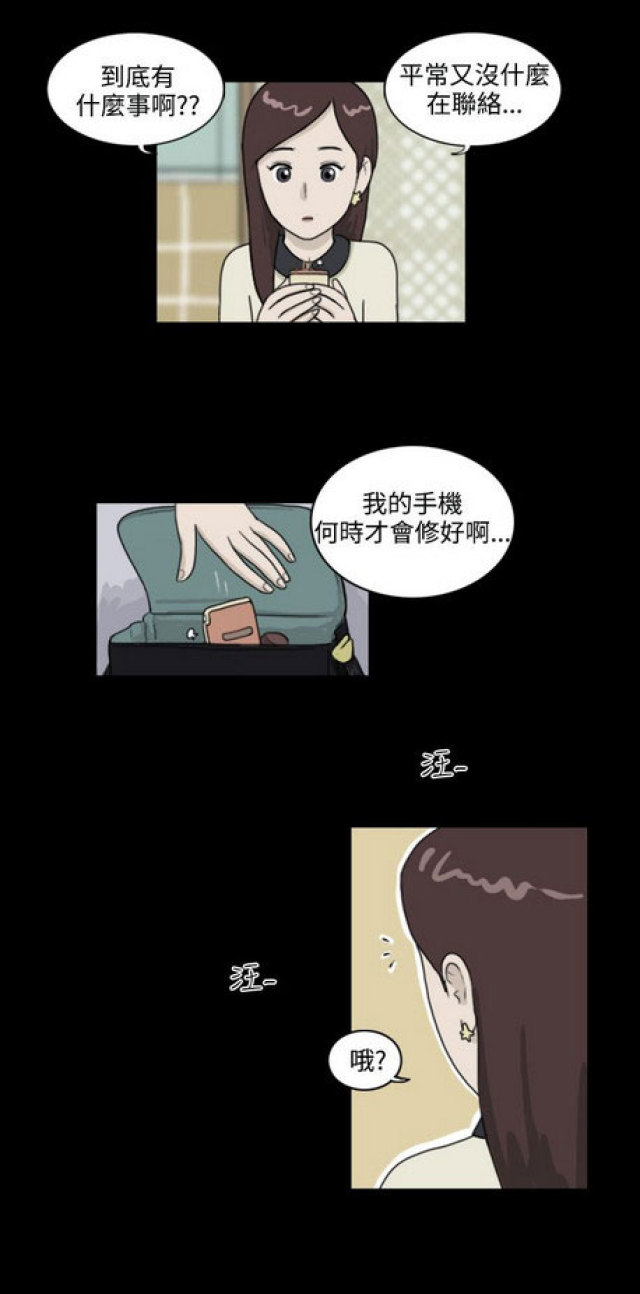 《奇妙世界》漫画最新章节第12话免费下拉式在线观看章节第【7】张图片