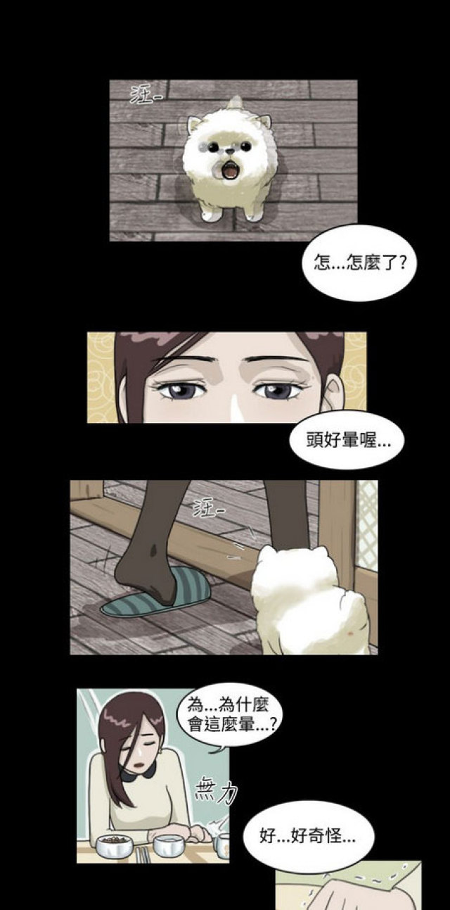 《奇妙世界》漫画最新章节第12话免费下拉式在线观看章节第【6】张图片