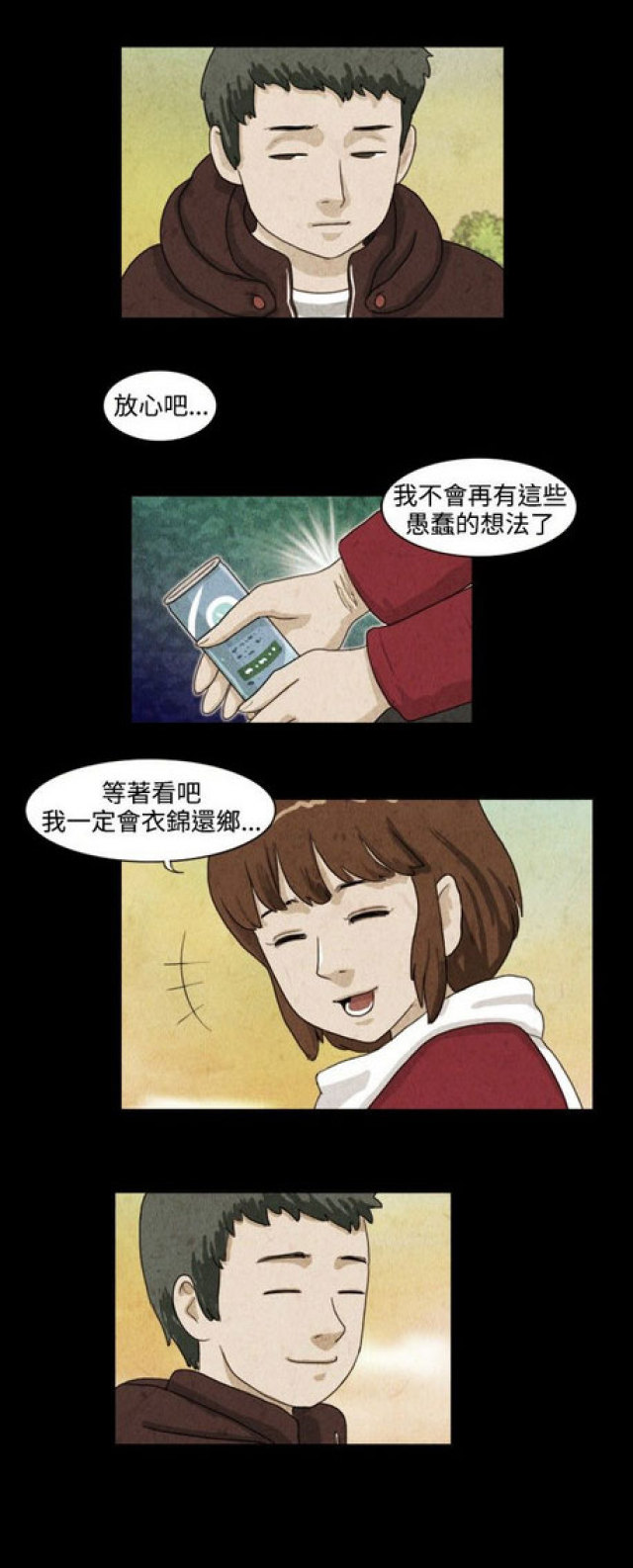 《奇妙世界》漫画最新章节第13话免费下拉式在线观看章节第【7】张图片