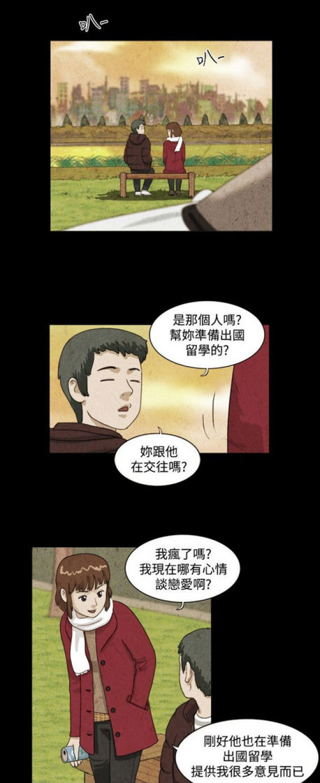 《奇妙世界》漫画最新章节第13话免费下拉式在线观看章节第【6】张图片