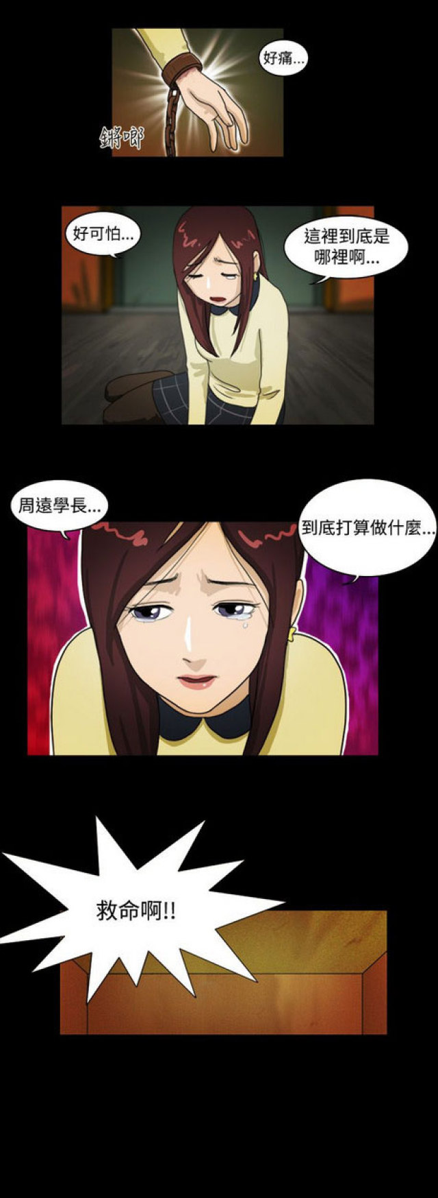 《奇妙世界》漫画最新章节第14话免费下拉式在线观看章节第【8】张图片