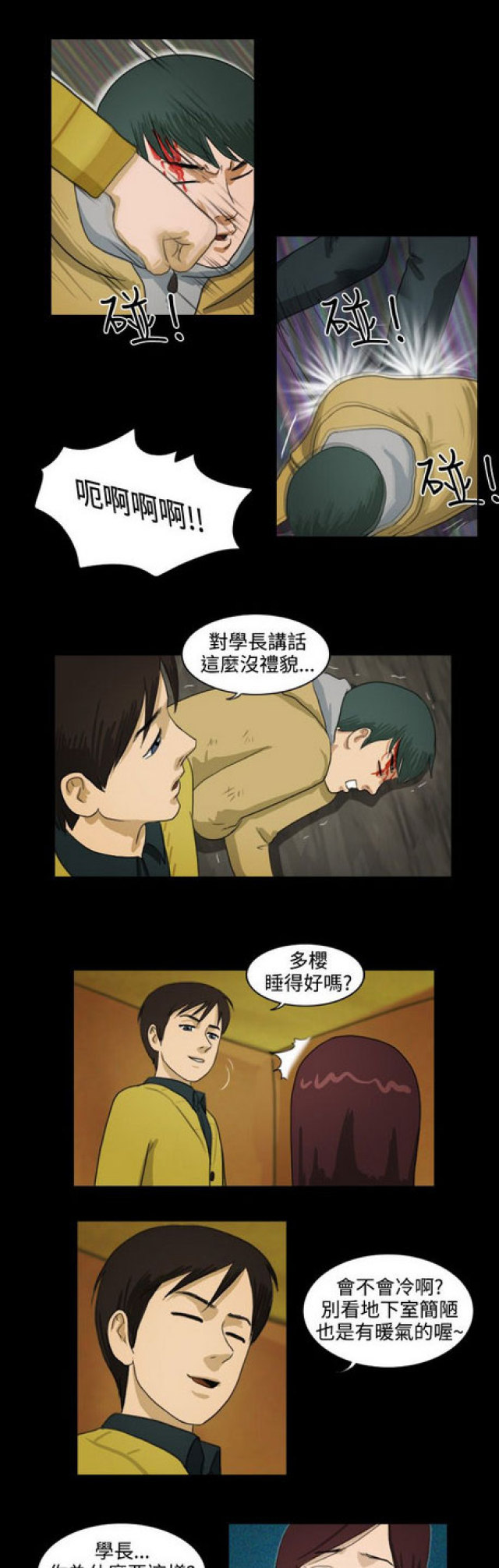 《奇妙世界》漫画最新章节第15话免费下拉式在线观看章节第【5】张图片