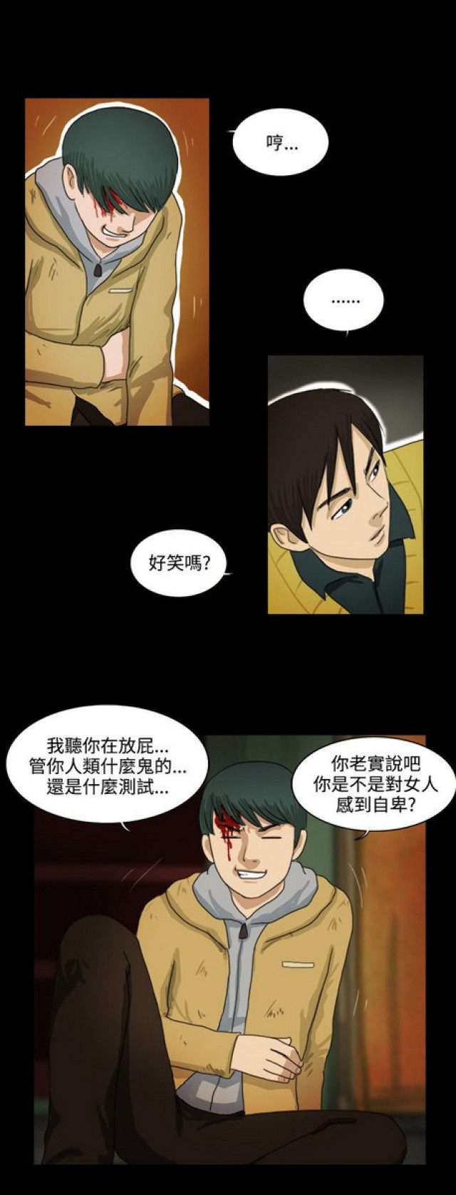 《奇妙世界》漫画最新章节第16话免费下拉式在线观看章节第【6】张图片