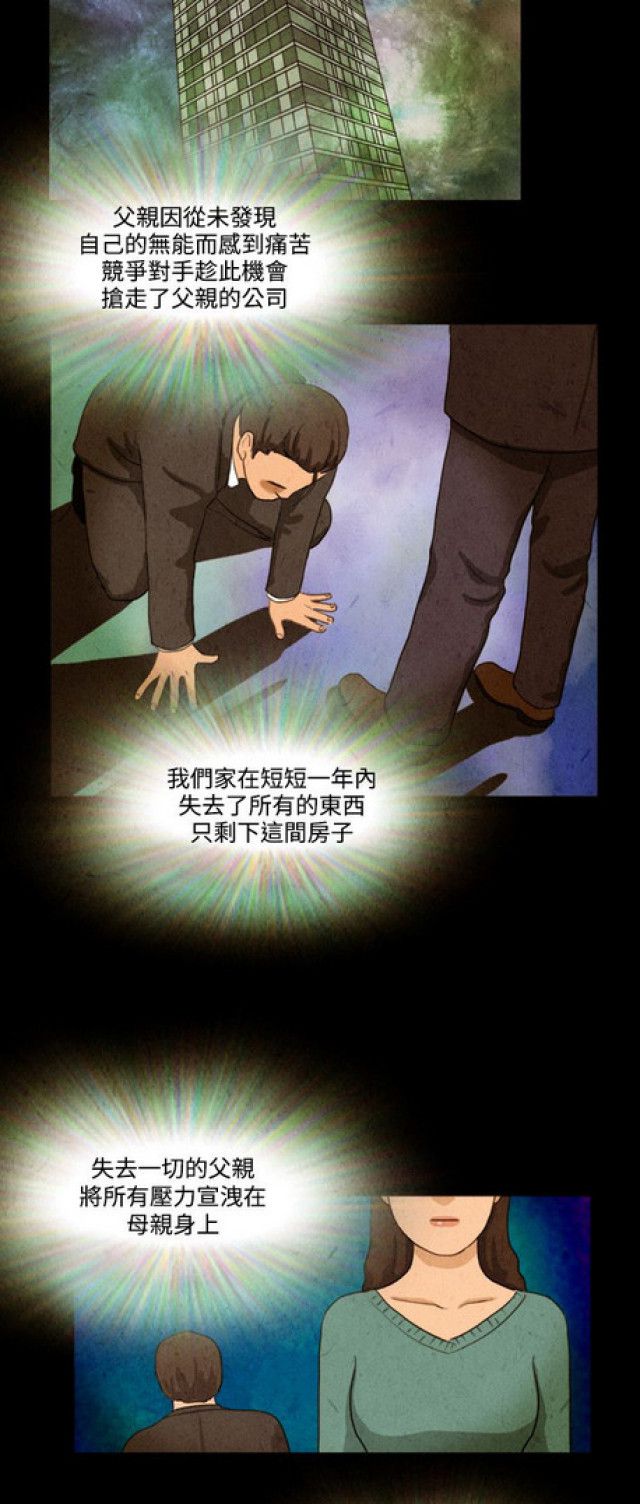 《奇妙世界》漫画最新章节第17话免费下拉式在线观看章节第【11】张图片