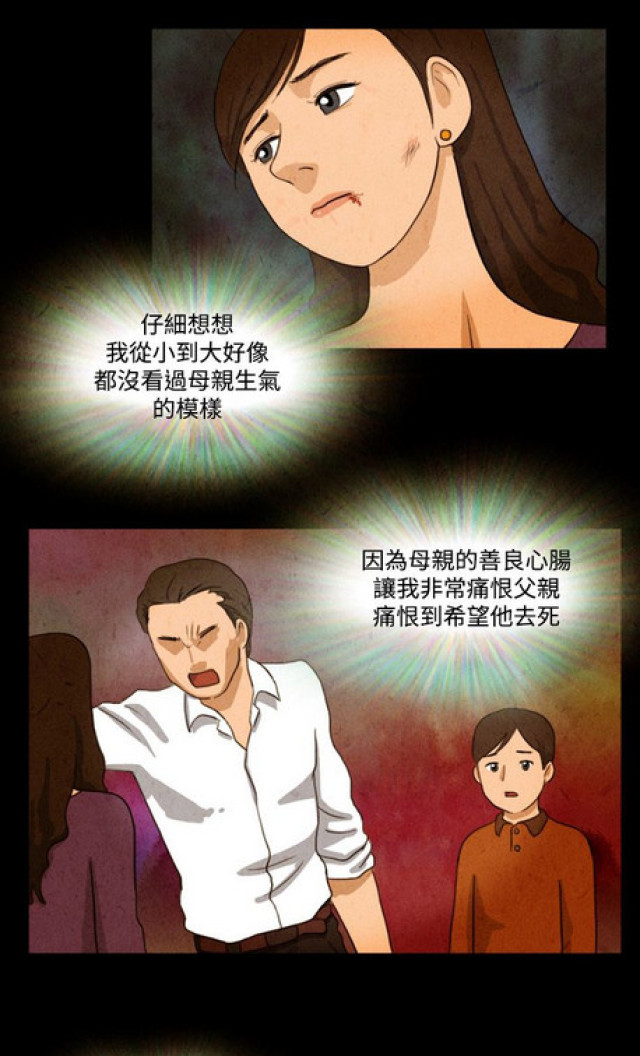 《奇妙世界》漫画最新章节第17话免费下拉式在线观看章节第【9】张图片