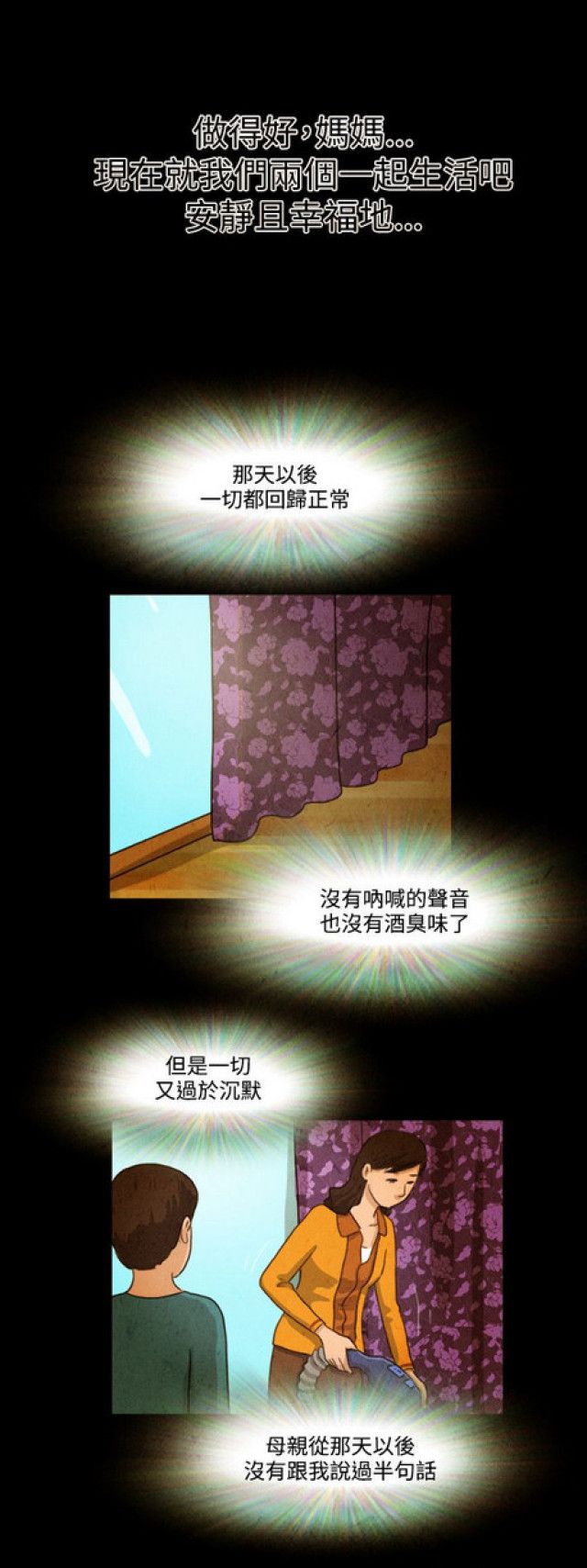 《奇妙世界》漫画最新章节第17话免费下拉式在线观看章节第【5】张图片