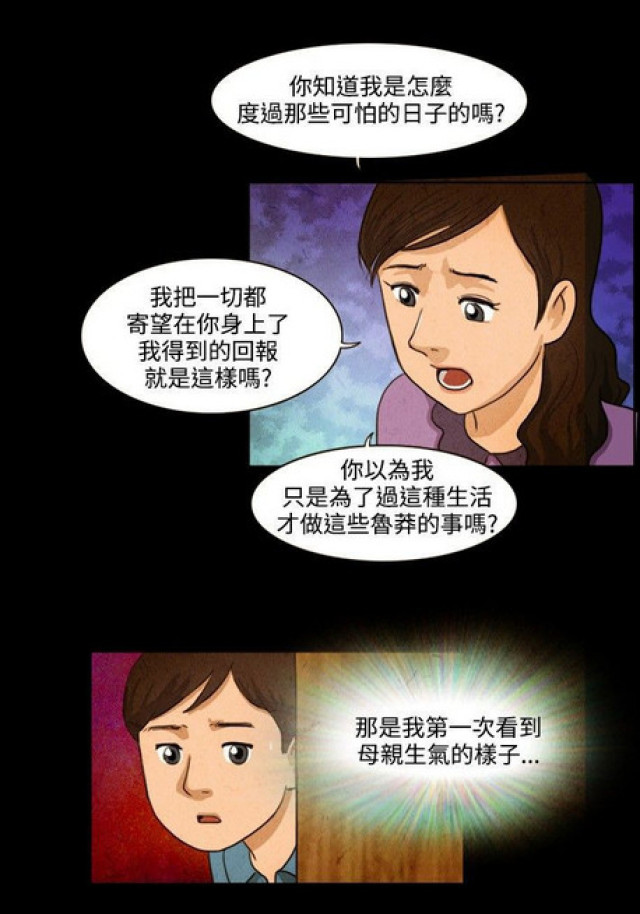 《奇妙世界》漫画最新章节第17话免费下拉式在线观看章节第【2】张图片