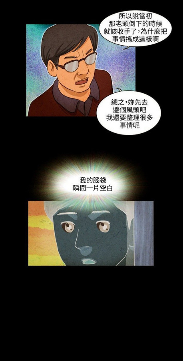 《奇妙世界》漫画最新章节第17话免费下拉式在线观看章节第【1】张图片