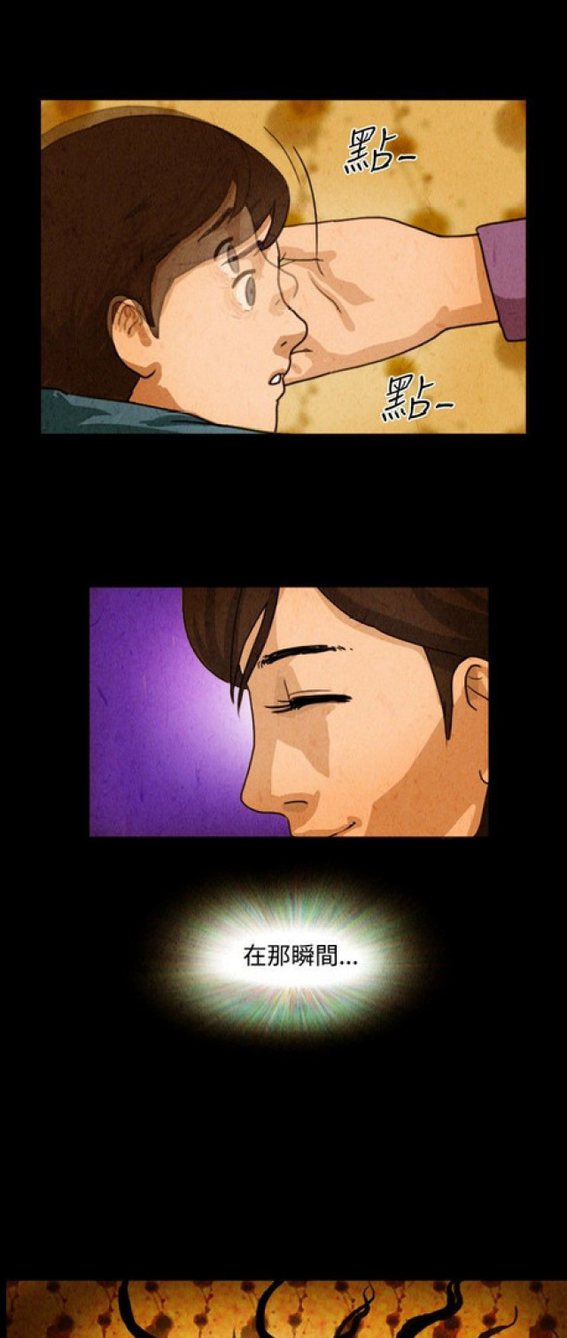 《奇妙世界》漫画最新章节第18话免费下拉式在线观看章节第【8】张图片