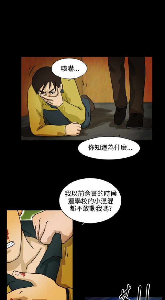 《奇妙世界》漫画最新章节第19话免费下拉式在线观看章节第【13】张图片