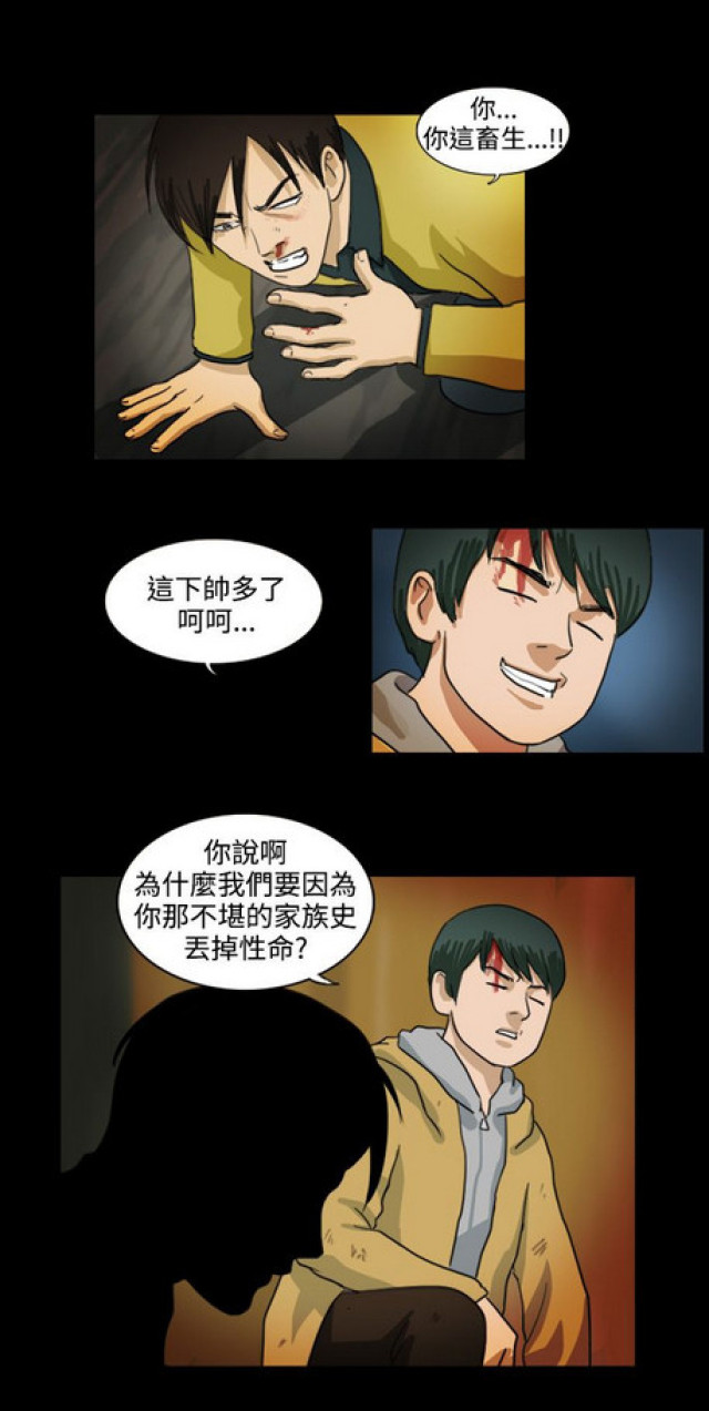 《奇妙世界》漫画最新章节第19话免费下拉式在线观看章节第【11】张图片