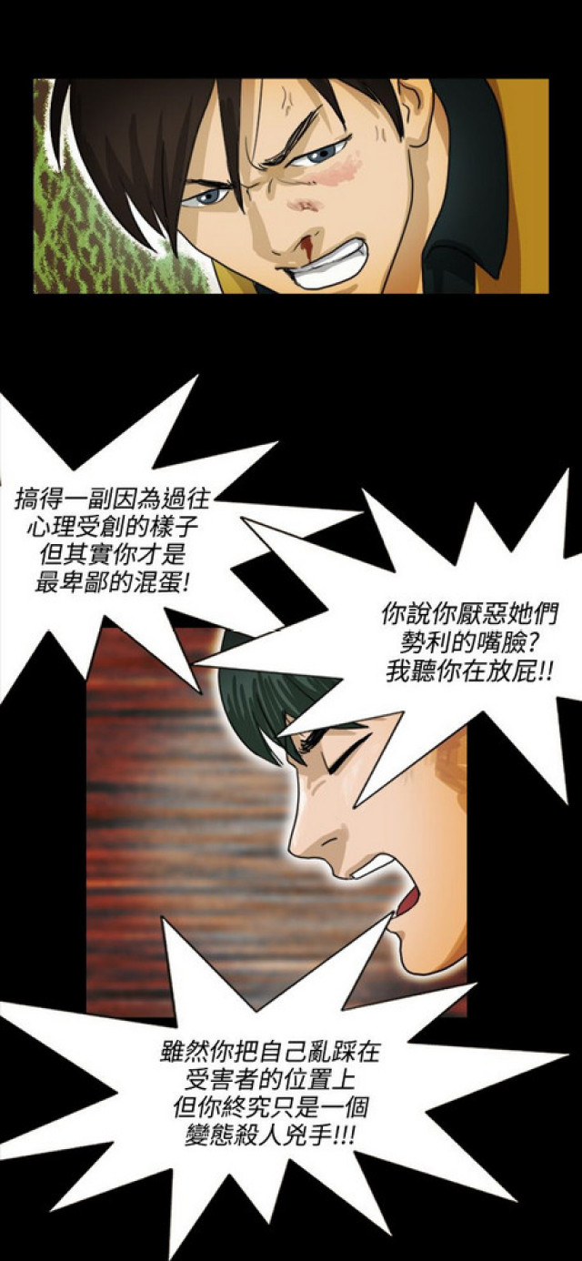 《奇妙世界》漫画最新章节第19话免费下拉式在线观看章节第【10】张图片