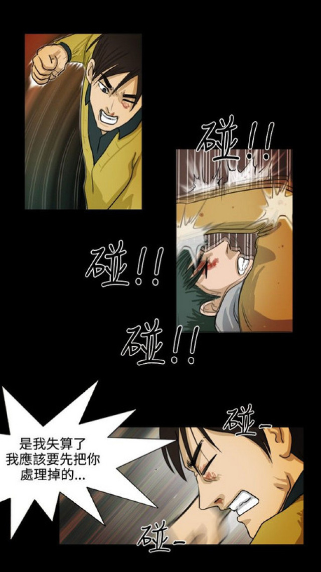 《奇妙世界》漫画最新章节第19话免费下拉式在线观看章节第【6】张图片