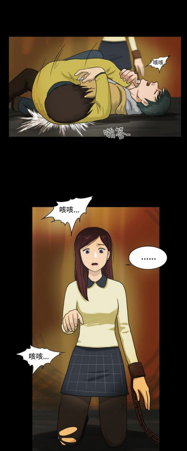 《奇妙世界》漫画最新章节第19话免费下拉式在线观看章节第【2】张图片