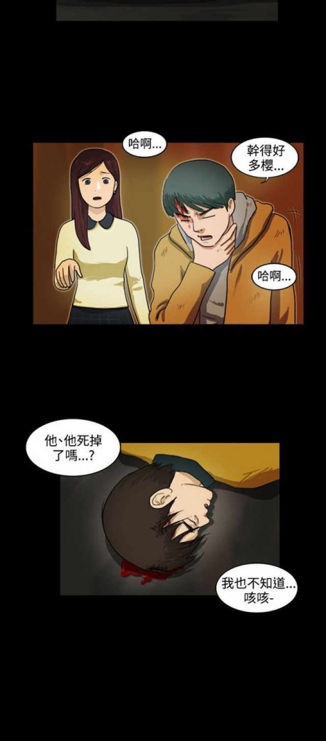 《奇妙世界》漫画最新章节第19话免费下拉式在线观看章节第【1】张图片