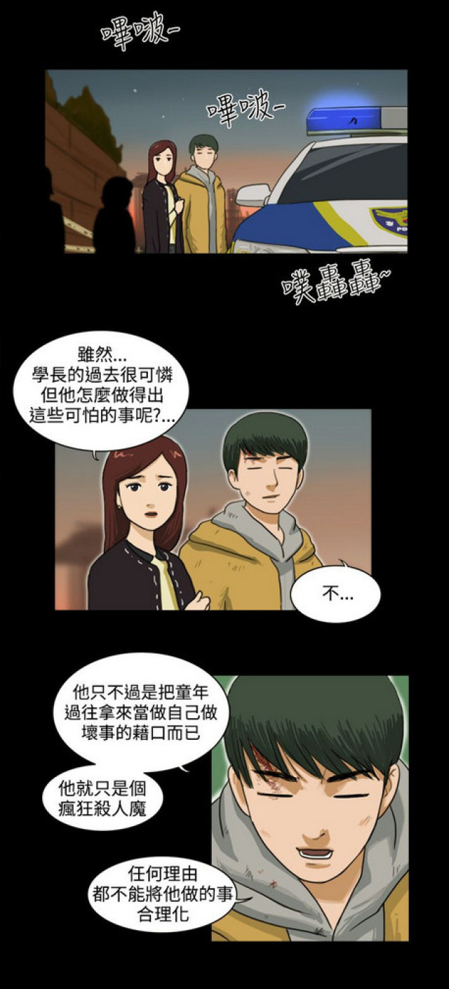 《奇妙世界》漫画最新章节第20话免费下拉式在线观看章节第【13】张图片