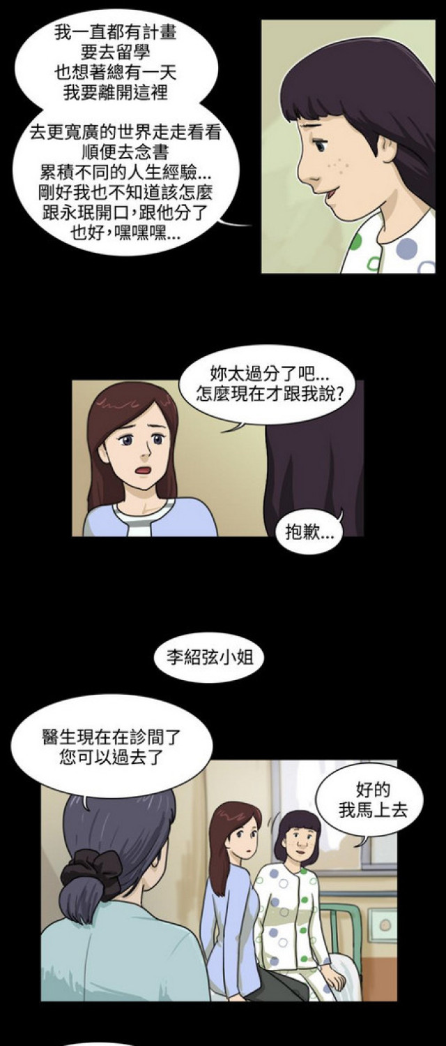 《奇妙世界》漫画最新章节第20话免费下拉式在线观看章节第【7】张图片