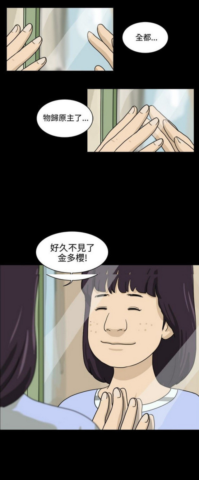 《奇妙世界》漫画最新章节第20话免费下拉式在线观看章节第【1】张图片