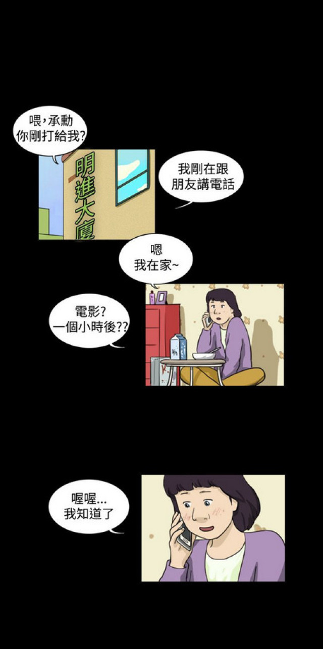 《奇妙世界》漫画最新章节第21话免费下拉式在线观看章节第【11】张图片