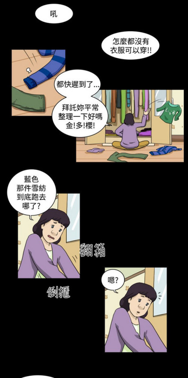 《奇妙世界》漫画最新章节第21话免费下拉式在线观看章节第【10】张图片