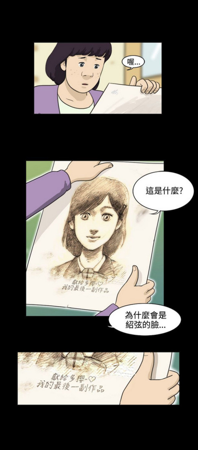 《奇妙世界》漫画最新章节第21话免费下拉式在线观看章节第【8】张图片