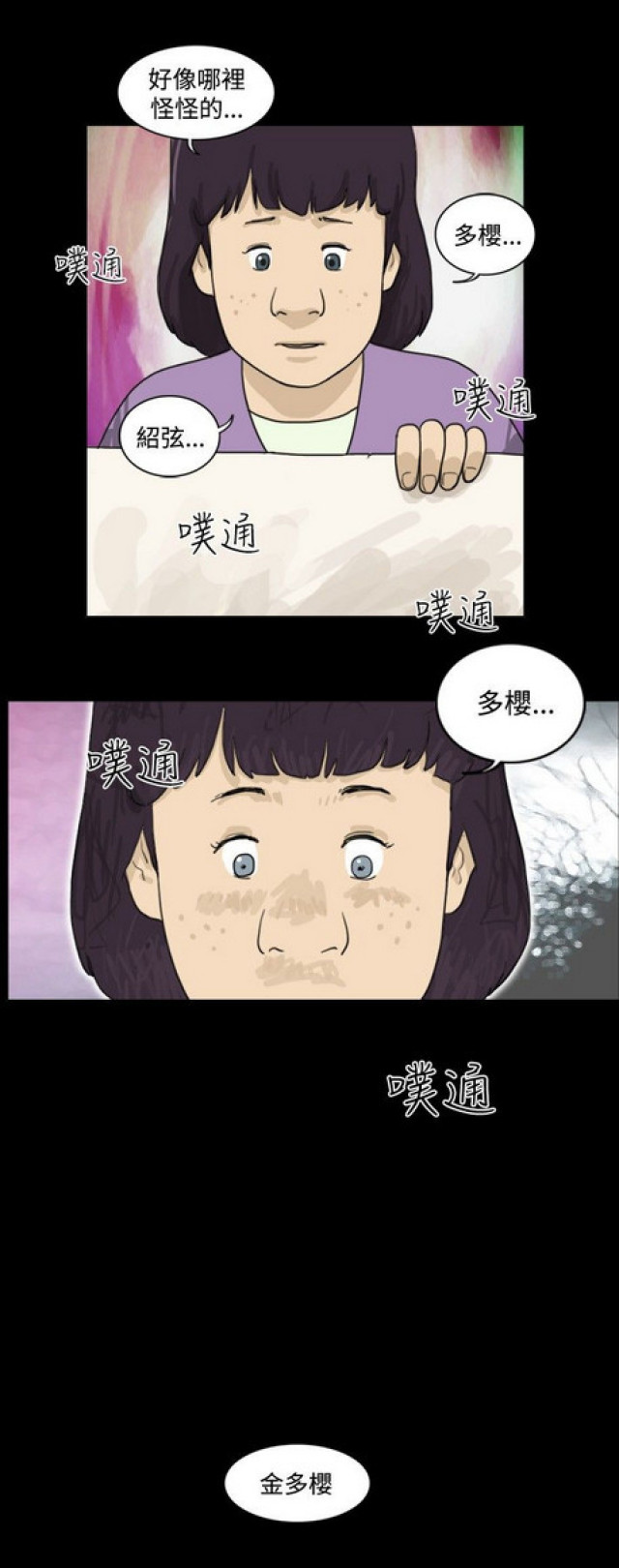 《奇妙世界》漫画最新章节第21话免费下拉式在线观看章节第【7】张图片