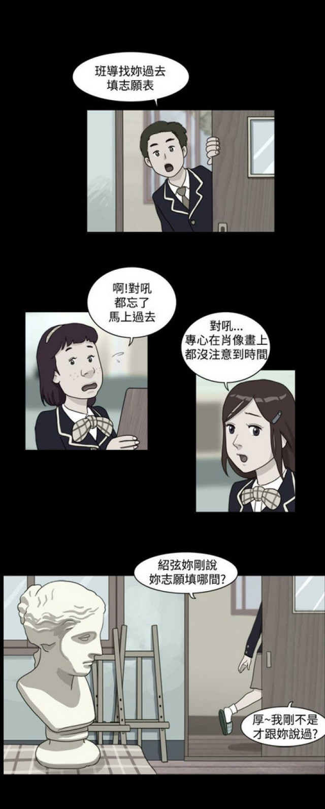 《奇妙世界》漫画最新章节第21话免费下拉式在线观看章节第【6】张图片