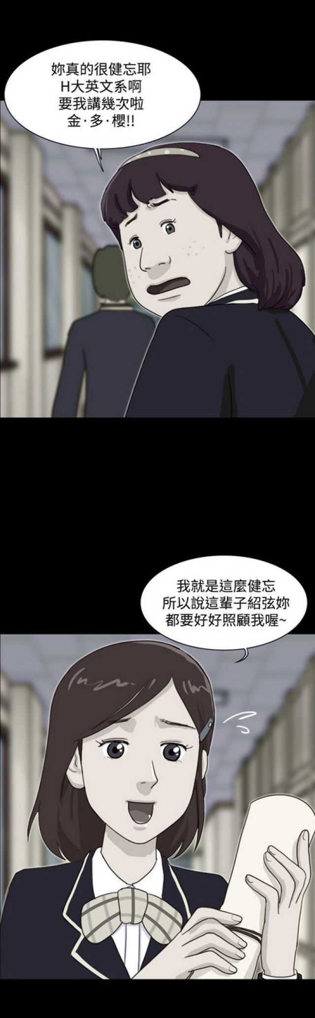 《奇妙世界》漫画最新章节第21话免费下拉式在线观看章节第【5】张图片