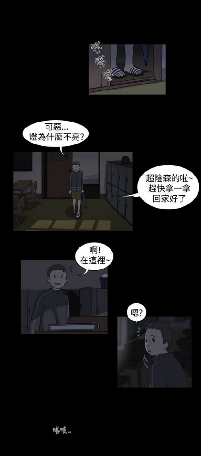 《奇妙世界》漫画最新章节第22话免费下拉式在线观看章节第【2】张图片